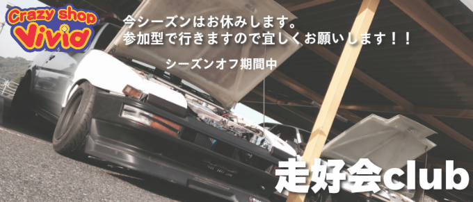 松戸のまごころタイヤ屋さんヴィヴィッドです。タイヤ販売、持ち込み、組組替え、バランス、サマータイヤ、スタッドレスタイヤ、バン・ライトトラック用タイヤ、トラック・バス用タイヤ、二輪車用タイヤ、車検、板金修理、走行会などの事なら何でもご相談下さい。