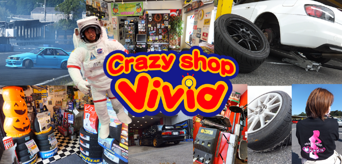 松戸のまごころタイヤ屋さんヴィヴィッドです。タイヤ販売、持ち込み、組組替え、バランス、サマータイヤ、スタッドレスタイヤ、バン・ライトトラック用タイヤ、トラック・バス用タイヤ、二輪車用タイヤ、車検、板金修理、走行会などの事なら何でもご相談下さい。